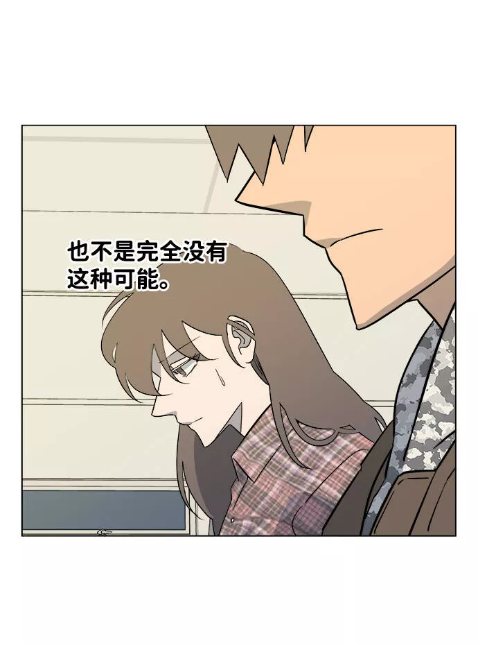 平行都市漫画,第五章（1）_逆转55图