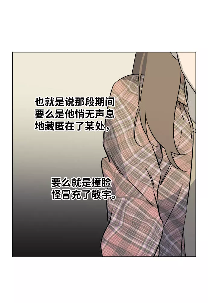 平行都市漫画,第五章（1）_逆转54图