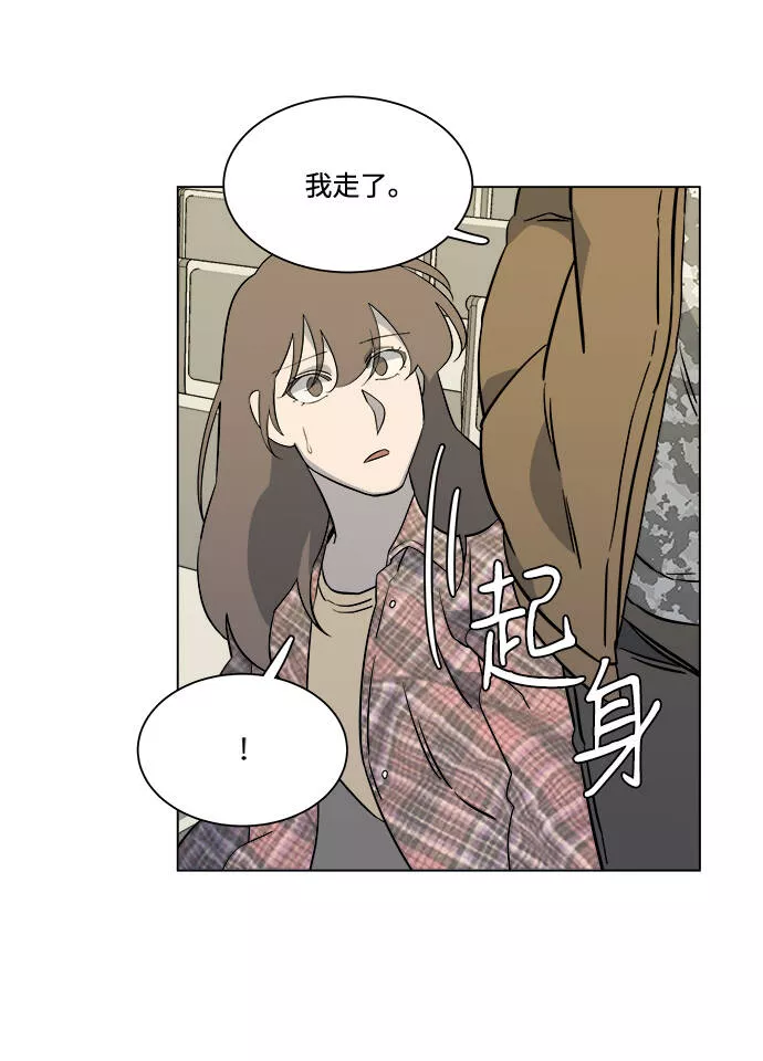 平行都市漫画,第五章（1）_逆转56图