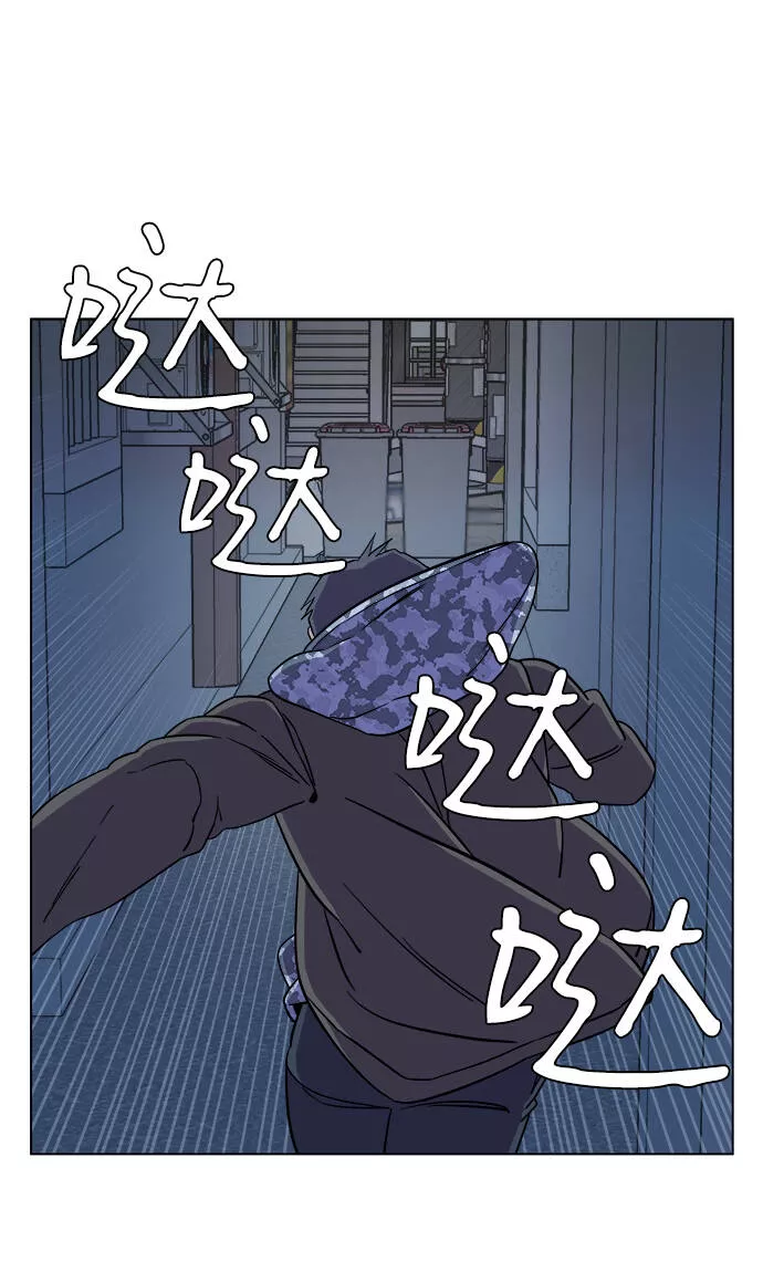 平行都市漫画,第五章（2）_逆转26图