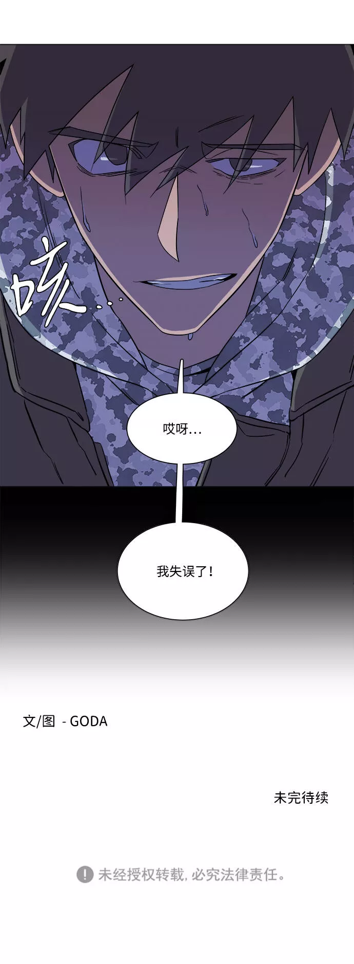 平行都市漫画,第五章（2）_逆转87图