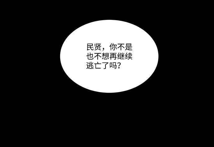 平行都市漫画,第五章（2）_逆转13图