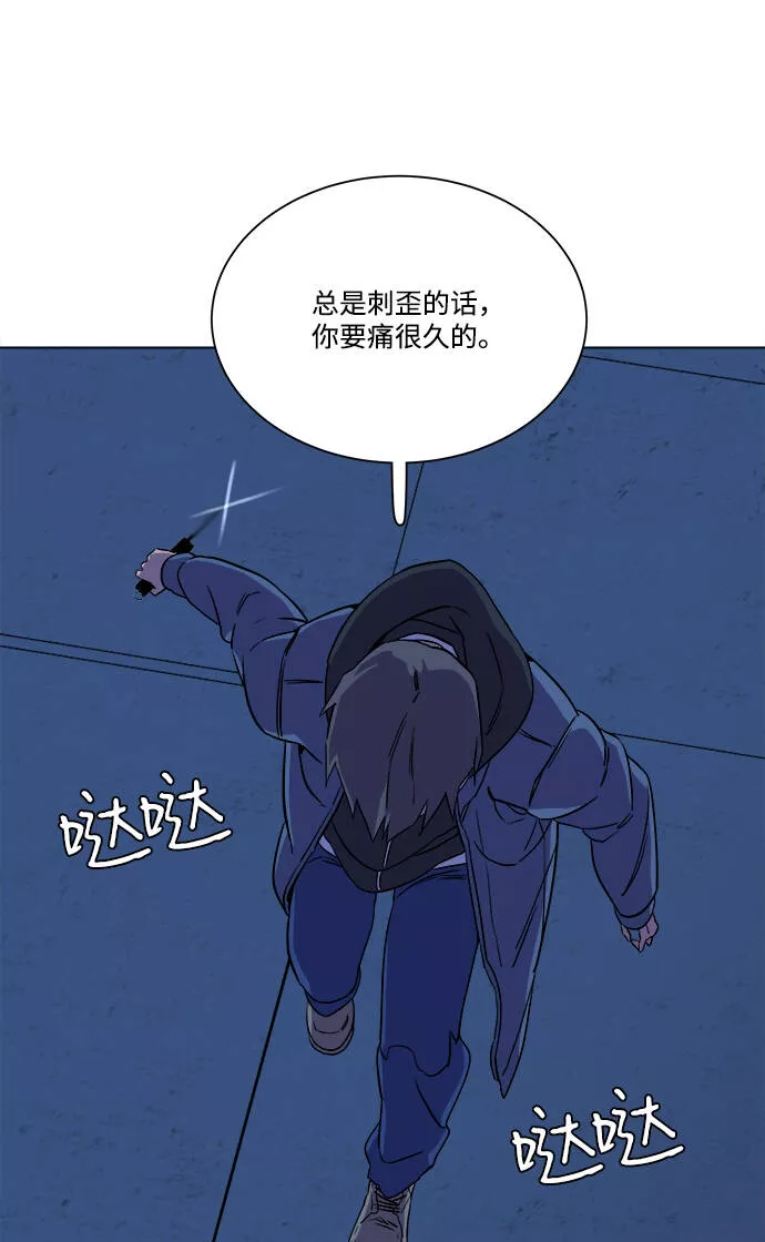 平行都市漫画,第五章（2）_逆转77图