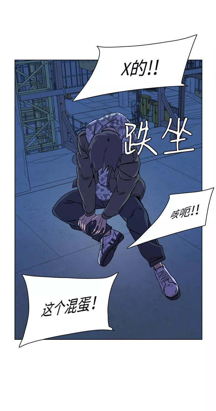 平行都市漫画,第五章（2）_逆转71图