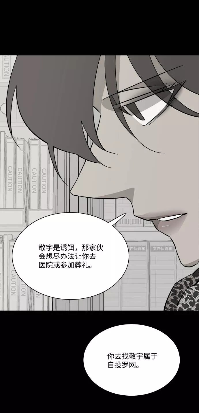 平行都市漫画,第五章（2）_逆转8图