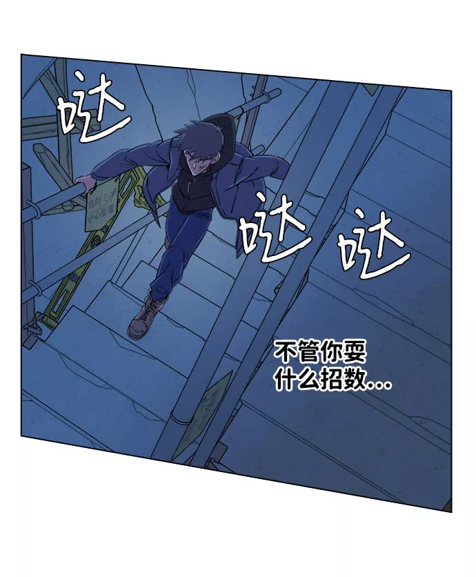 平行都市漫画,第五章（2）_逆转48图