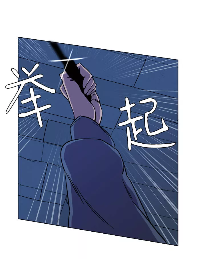 平行都市漫画,第五章（2）_逆转79图