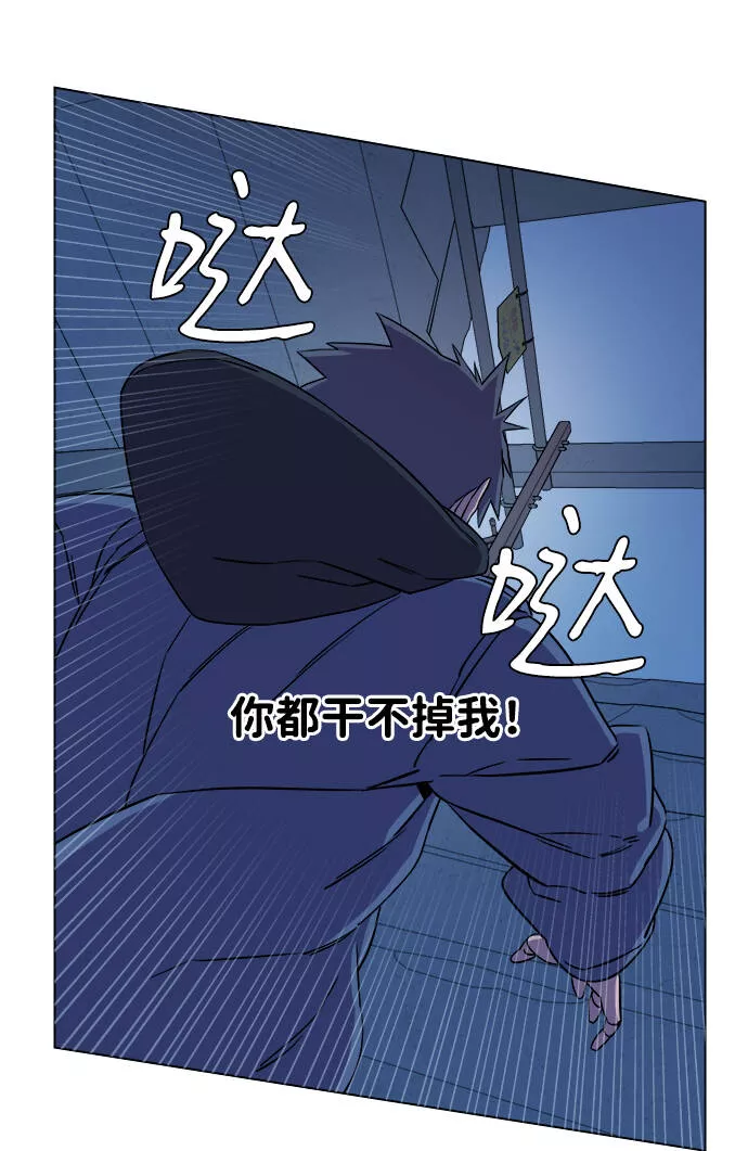 平行都市漫画,第五章（2）_逆转49图