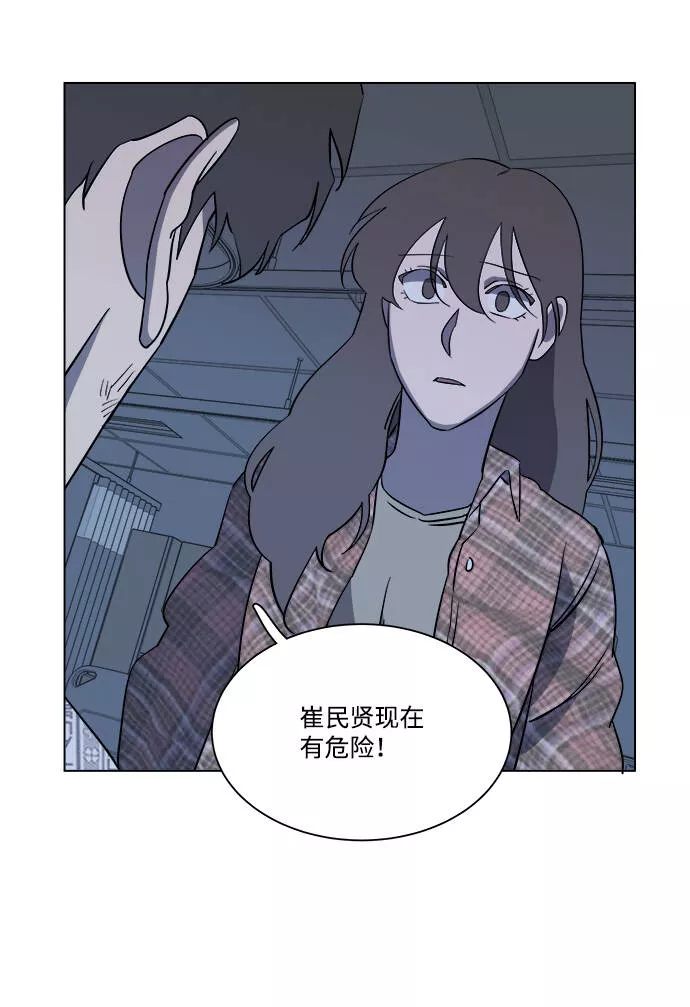 平行都市漫画,第五章（3）_逆转62图