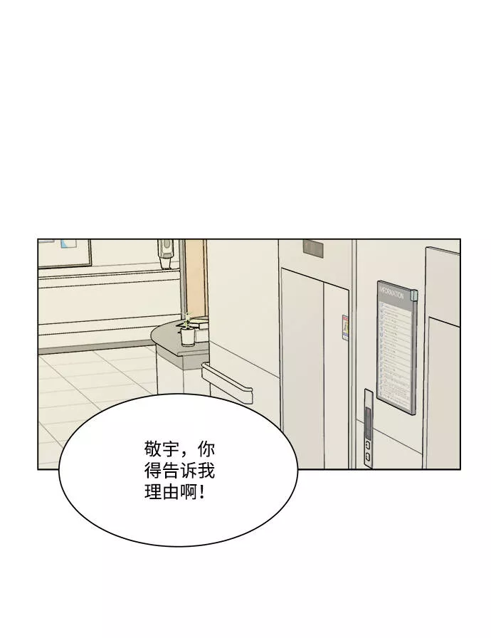 平行都市漫画,第五章（3）_逆转68图