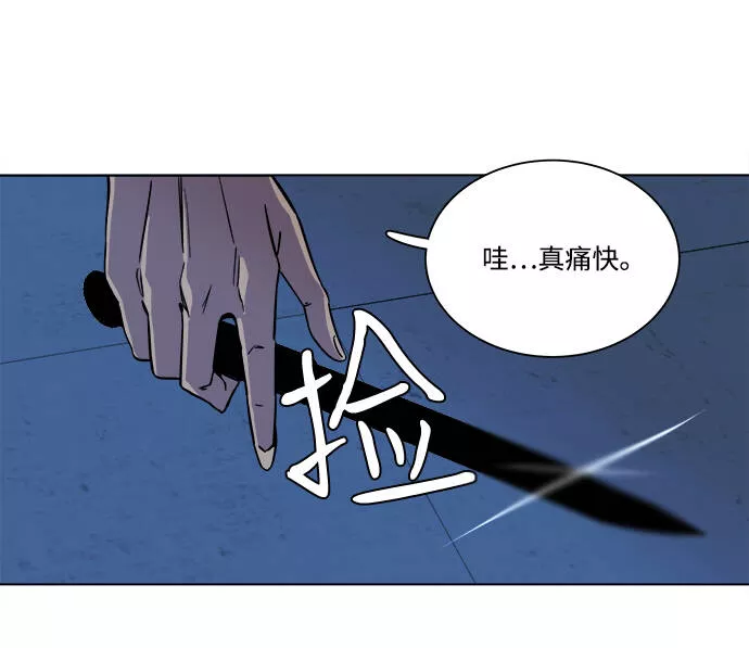 平行都市漫画,第五章（3）_逆转41图