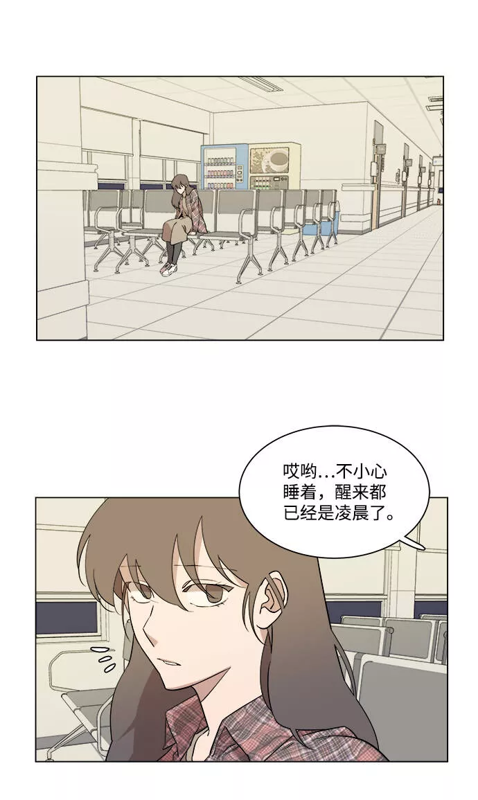 平行都市漫画,第五章（3）_逆转55图