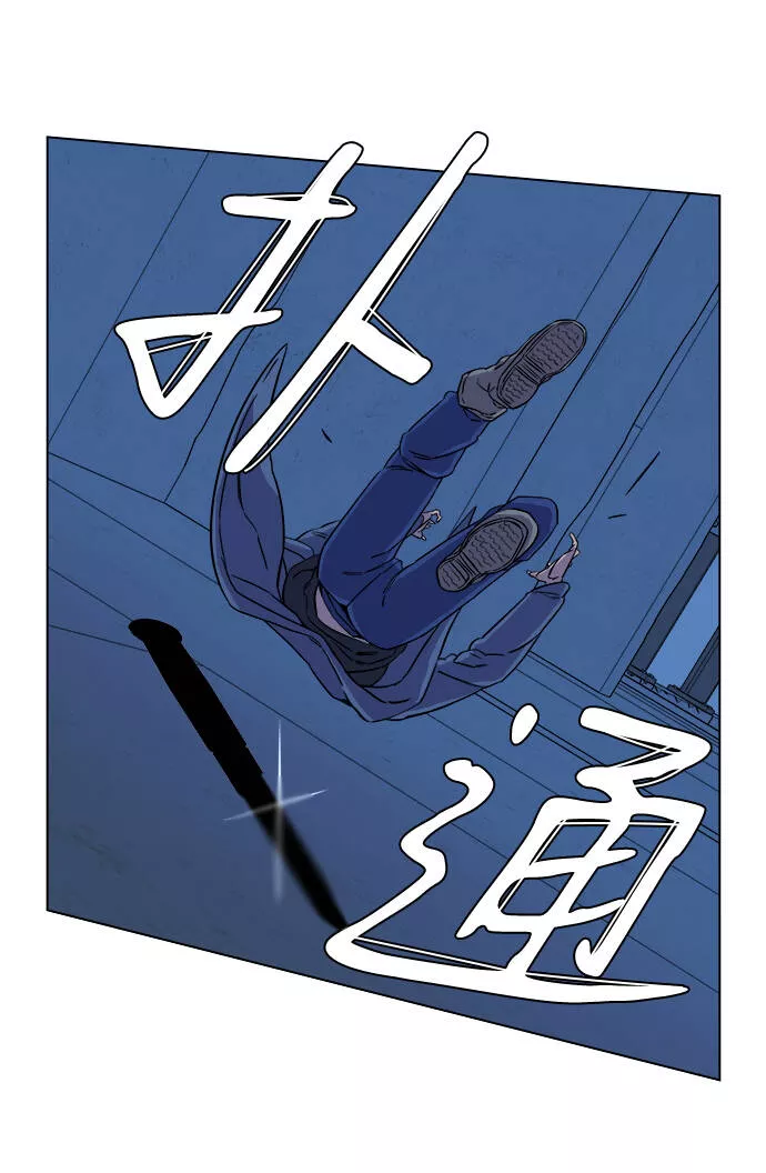 平行都市漫画,第五章（3）_逆转40图