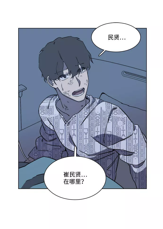 平行都市漫画,第五章（3）_逆转61图