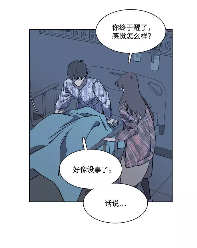 平行都市漫画,第五章（3）_逆转60图