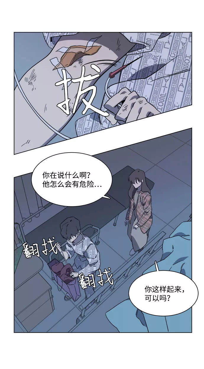 平行都市漫画,第五章（3）_逆转63图