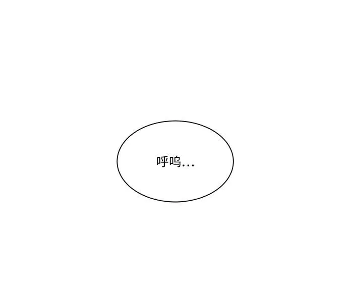 平行都市漫画,第五章（3）_逆转52图