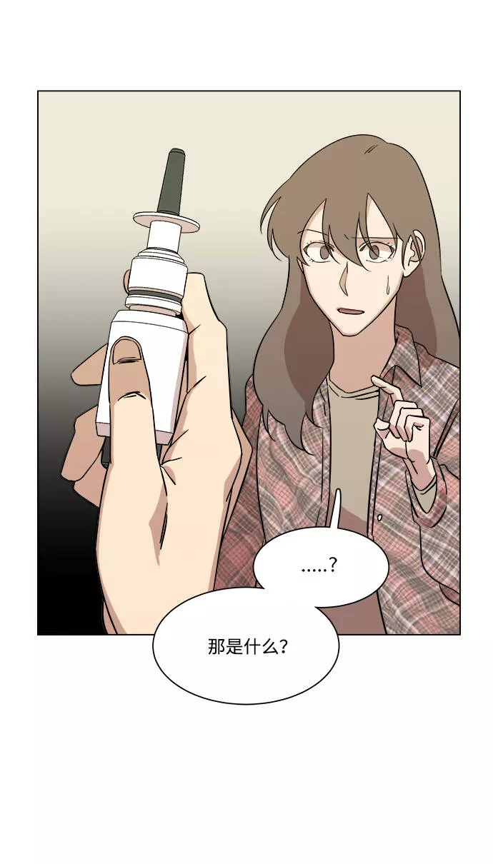 平行都市漫画,第五章（3）_逆转79图