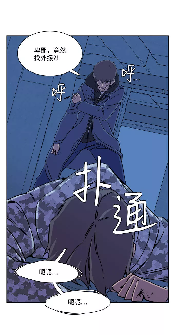 平行都市漫画,第五章（3）_逆转32图