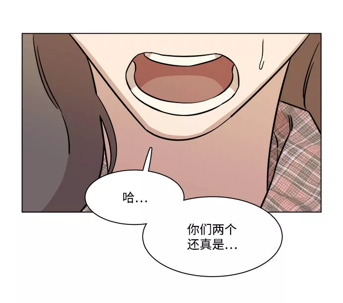 平行都市漫画,第五章（3）_逆转71图