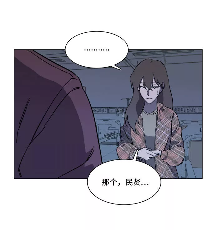 平行都市漫画,第五章（3）_逆转65图