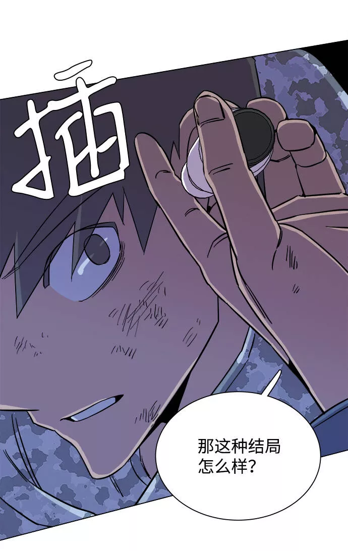 平行都市漫画,第五章（5）_逆转53图