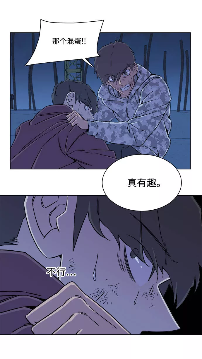 平行都市漫画,第五章（5）_逆转14图