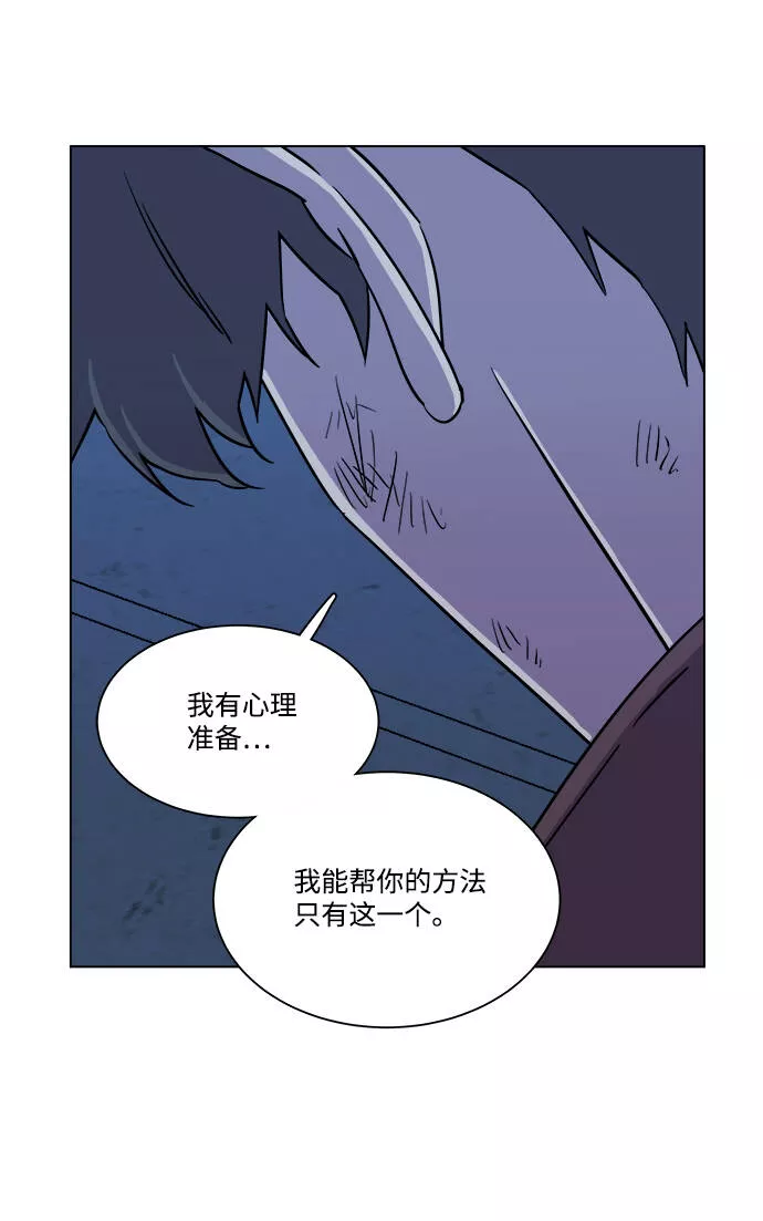 平行都市漫画,第五章（5）_逆转30图