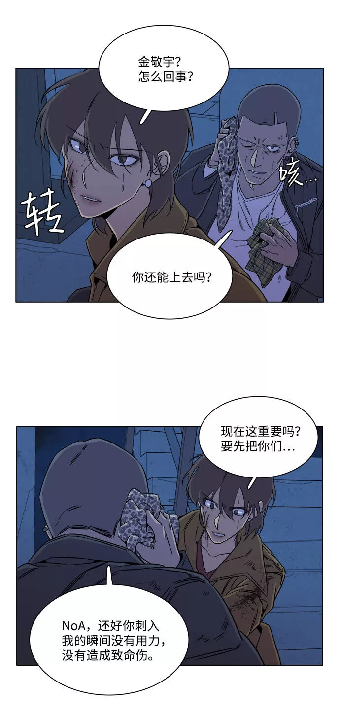 平行都市漫画,第五章（5）_逆转39图