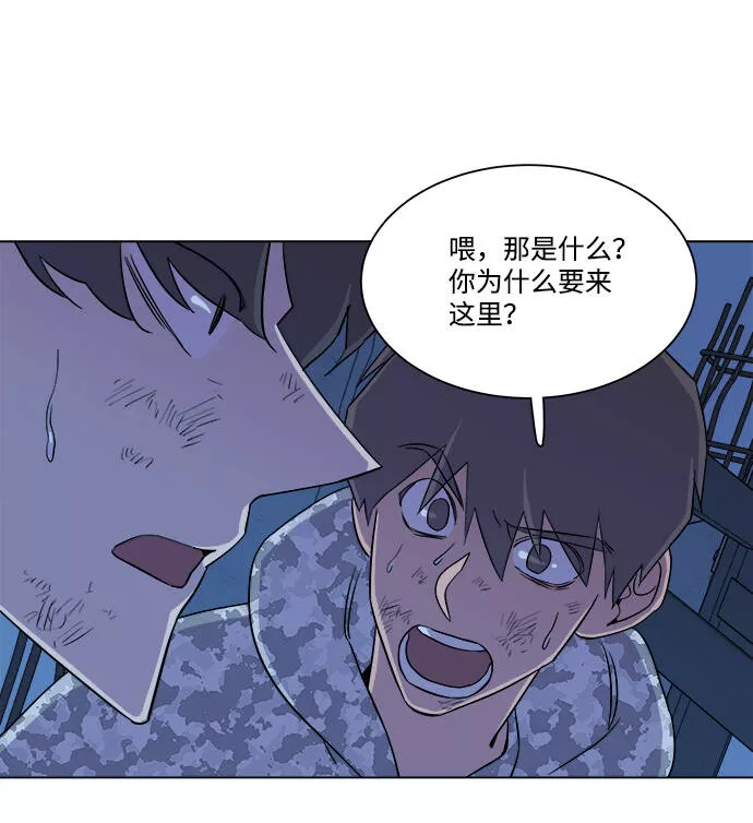 平行都市漫画,第五章（5）_逆转16图