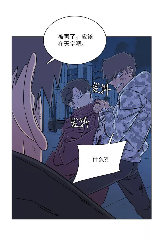 平行都市漫画,第五章（5）_逆转44图