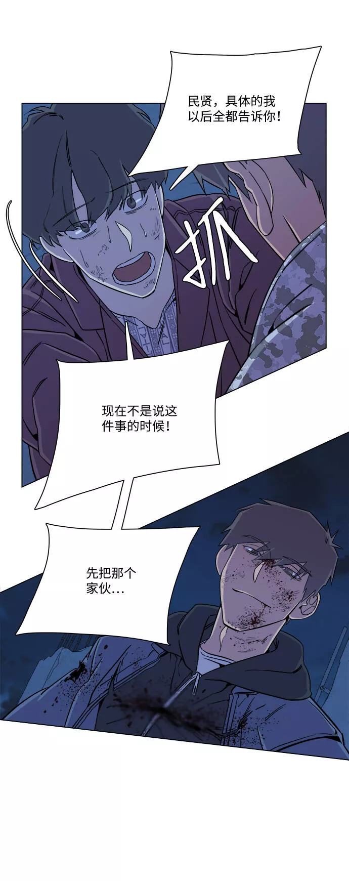 平行都市漫画,第五章（5）_逆转36图