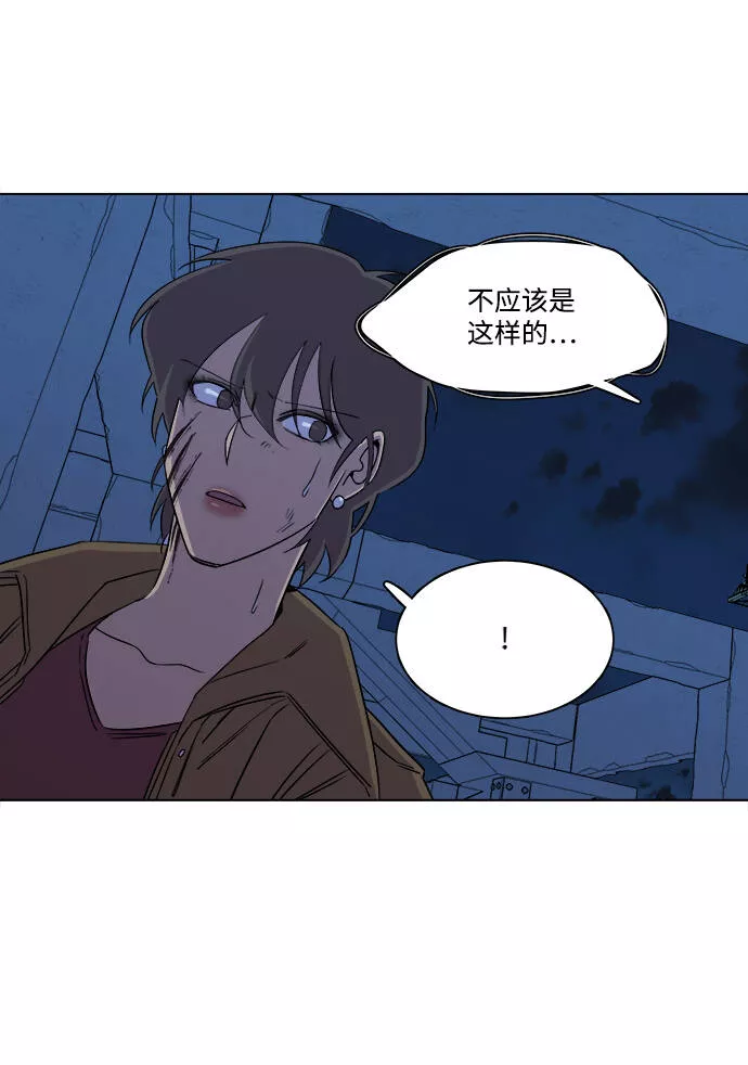 平行都市漫画,第五章（5）_逆转73图