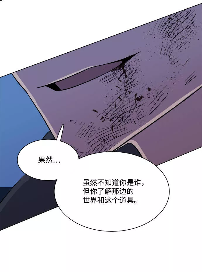 平行都市漫画,第五章（5）_逆转66图