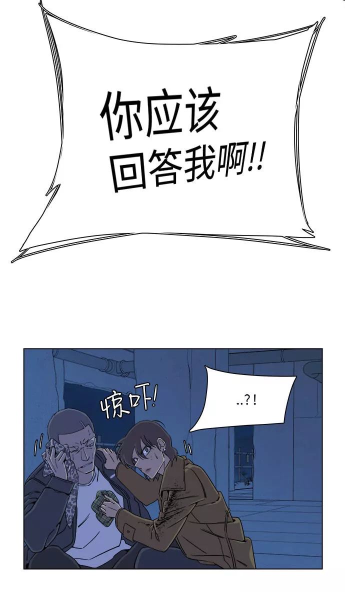 平行都市漫画,第五章（5）_逆转38图