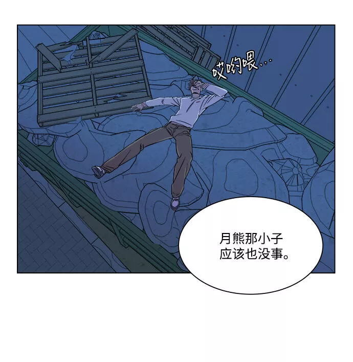 平行都市漫画,第五章（5）_逆转40图