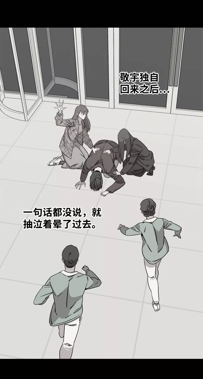 平行都市漫画,第五章（5）_逆转79图