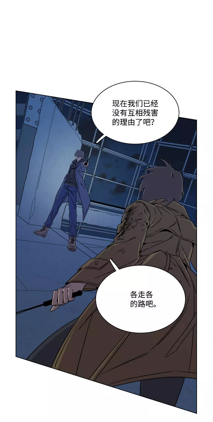 平行都市漫画,第五章（5）_逆转69图