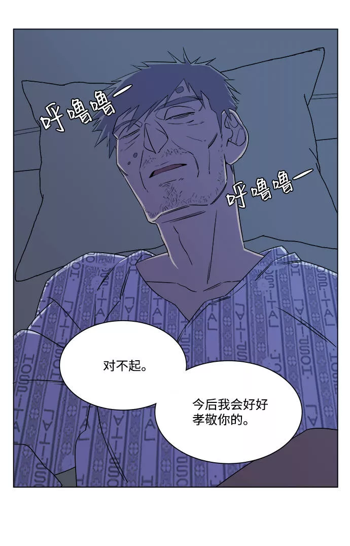 平行都市漫画,[第一季] 后记51图