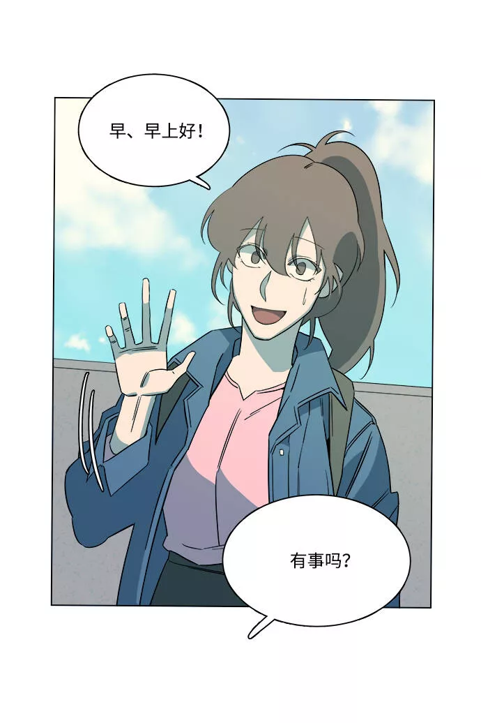 平行都市漫画,[第一季] 后记12图