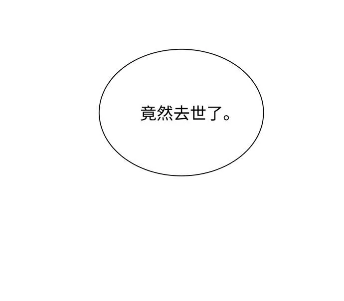 平行都市漫画,[第一季] 后记56图