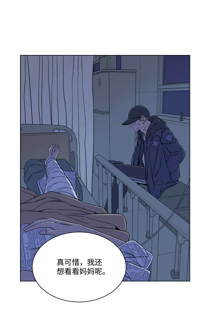 平行都市漫画,[第一季] 后记53图