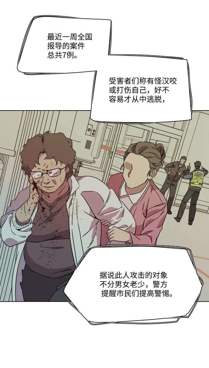 平行都市漫画,[第一季] 后记43图