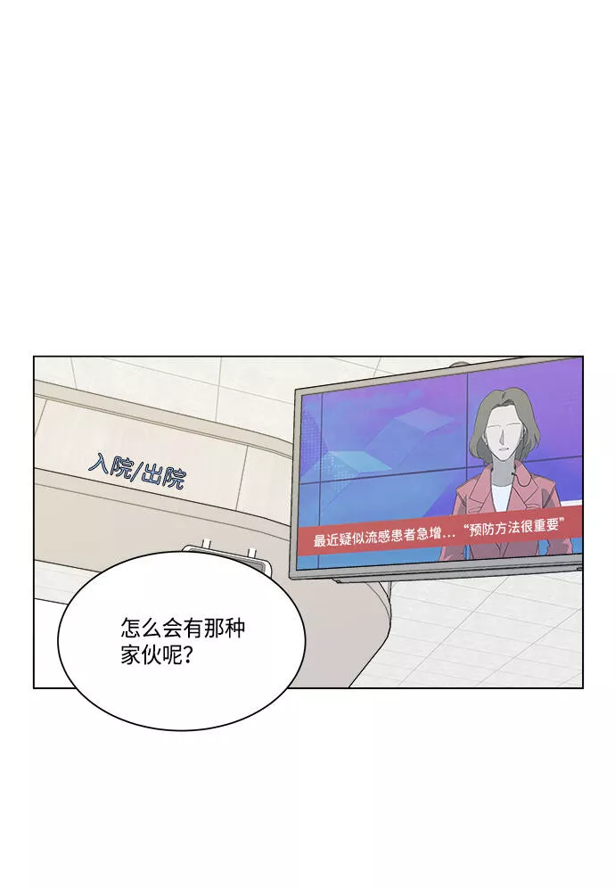 平行都市漫画,[第一季] 后记36图