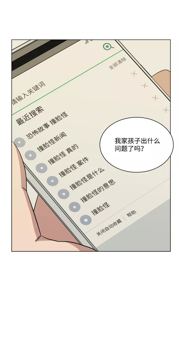 平行都市漫画,[第一季] 后记33图