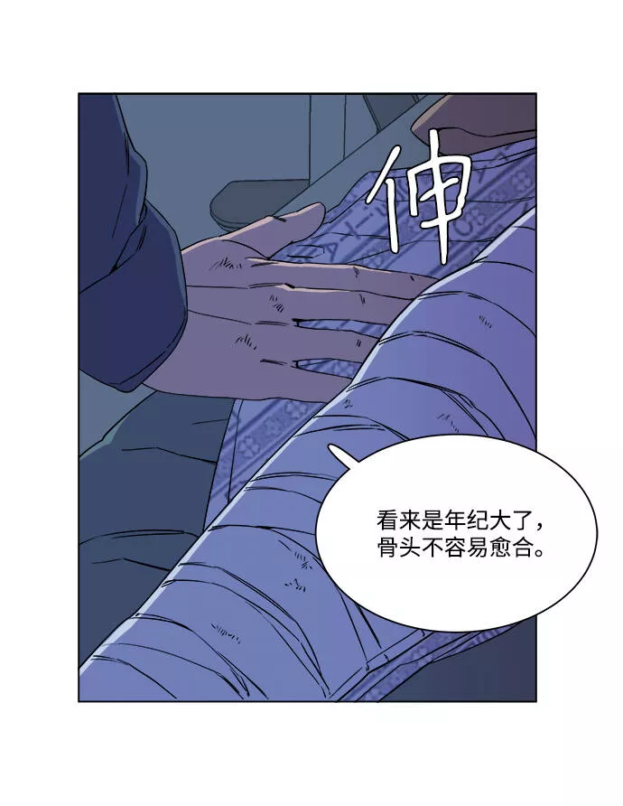 平行都市漫画,[第一季] 后记49图