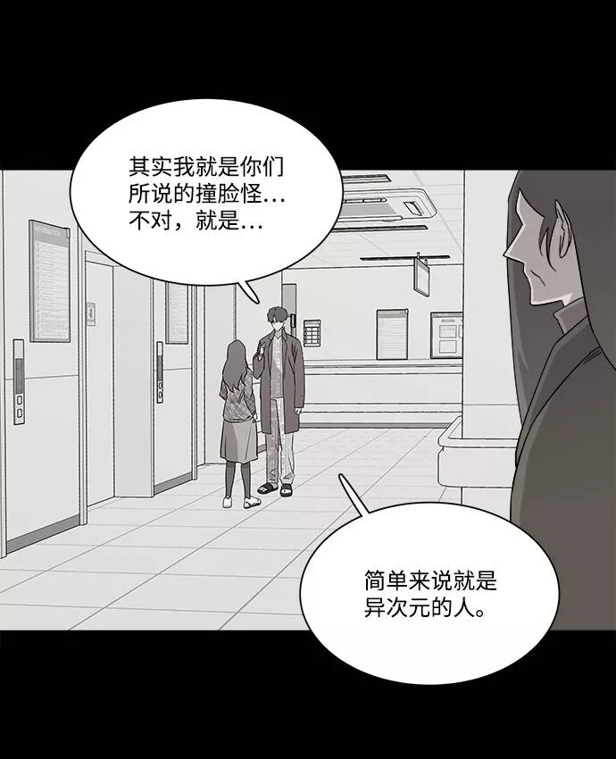 平行都市漫画,[第一季] 后记29图