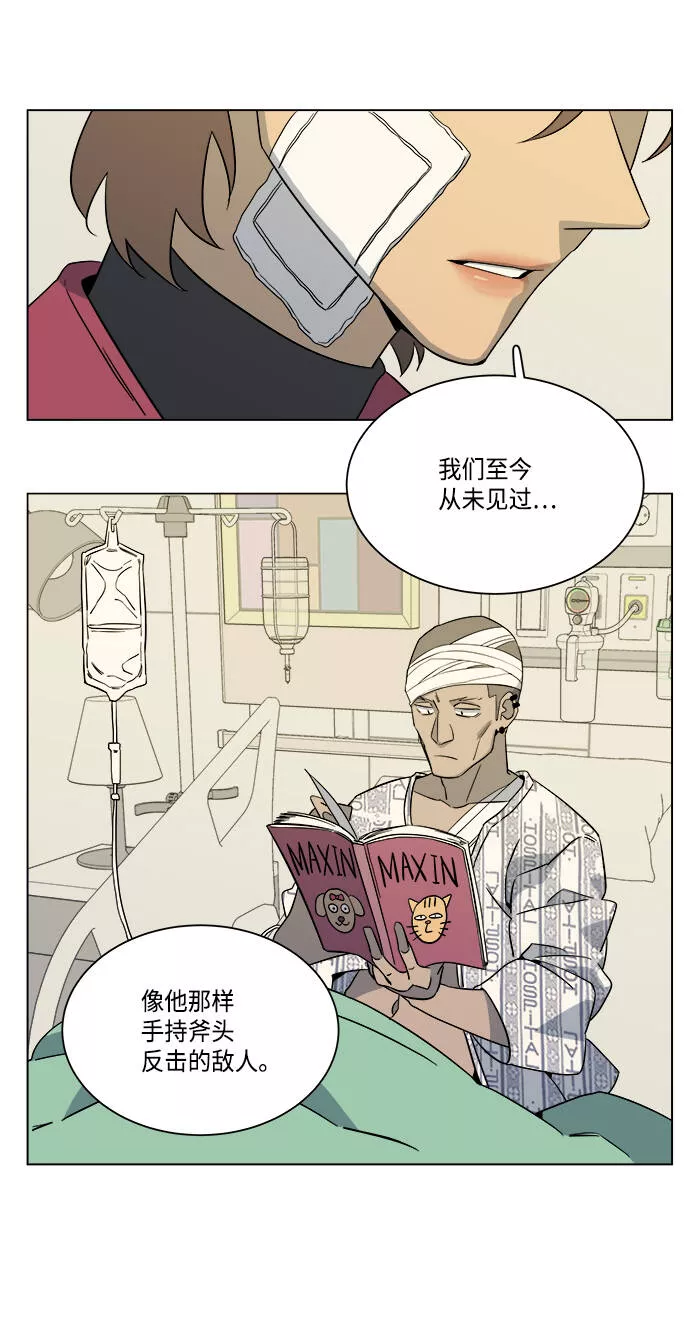 平行都市漫画,[第一季] 后记39图