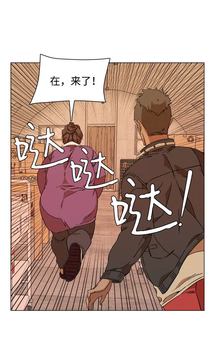 平行都市漫画,第六章（1）_救援者们36图