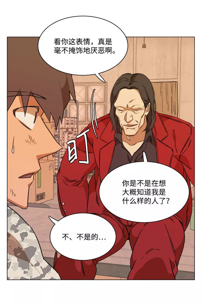 平行都市漫画,第六章（1）_救援者们82图